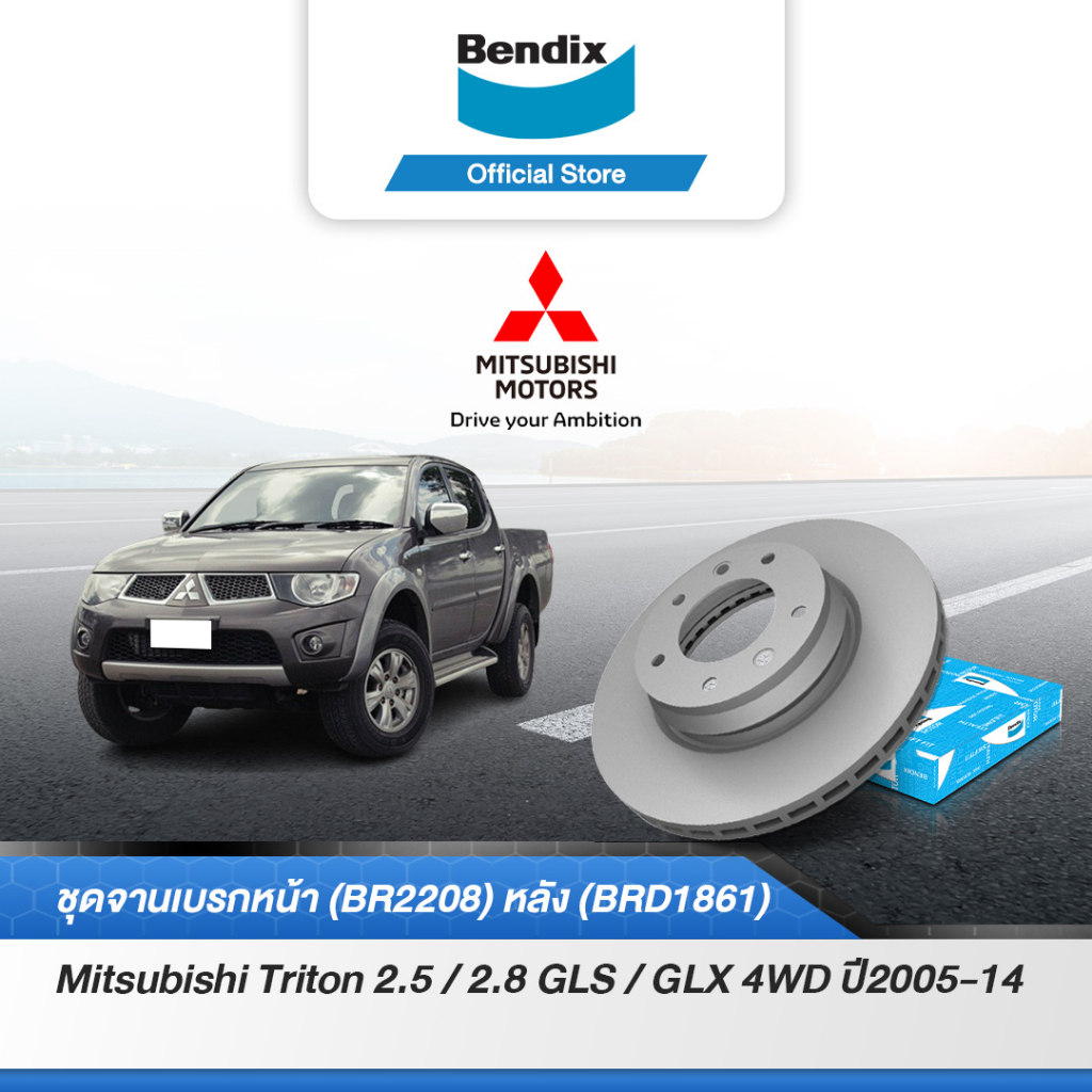 bendix-จานเบรค-mitsubishi-pickup-triton-2-5-2-8-gls-glx-4wd-จานเบรคหน้า-br2208