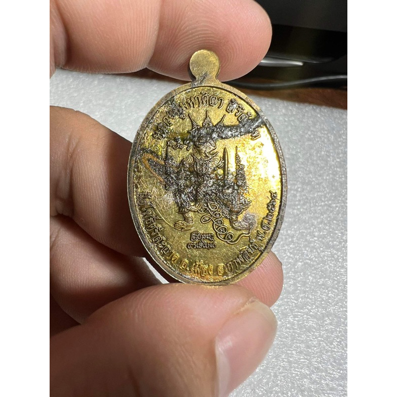 เหรียญเมตตา-หลวงปู่พระมหาศิลา-ชุดทองคำ-เนื้อฝาบาตร-หลังยันต์-หมายเลข-1537