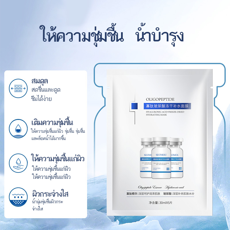 ราคาขายส่ง-ใหม่ล่าสุด-2023-แผ่นมาส์กหน้าเอสเซ้นต์โอลิโกเปปไทด์-ช่วยให้ความชุ่มชื้น-ดูแลผิว-134