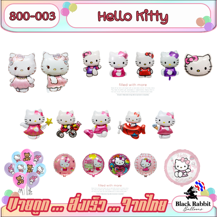 800-003-ลูกโป่ง-ฟอยล์-วันเกิด-การ์ตูน-แมว-คิตตี้-foil-balloon-party-hello-kitty-cartoon-kuromi-my-melody