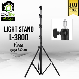 Tripod Light Stand L-3800 380 cm. ขาตั้ง ขาตั้งตั้งไฟ ขาตั้งแฟลช เกรดA แข็งแรง ทนทาน / Digilife Fortune