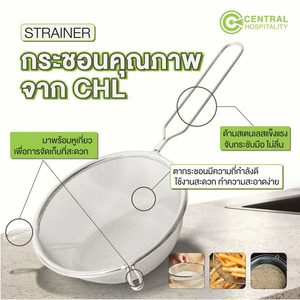 กระชอนแบบละเอียด-ด้ามสเตนเลสแข็งแรง-fine-mesh-strainer-mesh-ac7-ac6