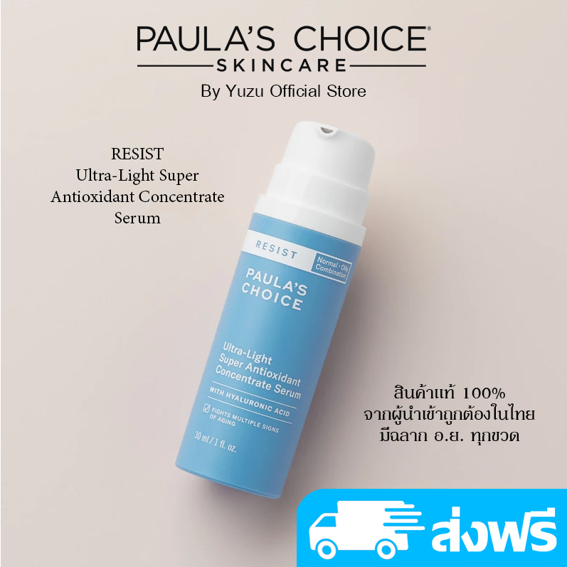 Paula's Choice RESIST UltraLight Super Antioxidant Concentrate Serum