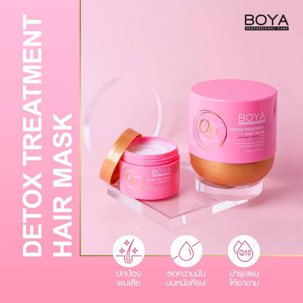 kamart-boya-q10-detox-treatment-hair-mask-500g-ผสานคุณประโยชน์จาก-วิตามิน-บี5-bellezzamart