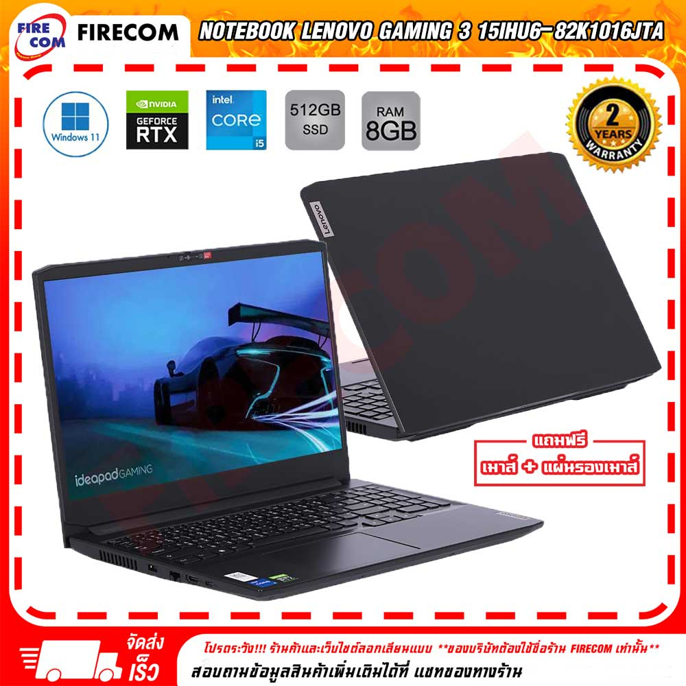 โน๊ตบุ๊ค-notebook-lenovo-gaming-3-15ihu6-82k1016jta-แถมฟรี-แรม-8gb-ลงโปรแกรมพร้อมใช้งาน-สามารถออกใบกำกับภาษีได้