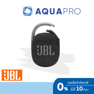 JBL Clip 4 Black สีดำ Ultra-portable Waterproof Speaker ลำโพงพกพา กันน้ำ แบตอึด สำหรับสายลุย ประกันศูนย์ไทย