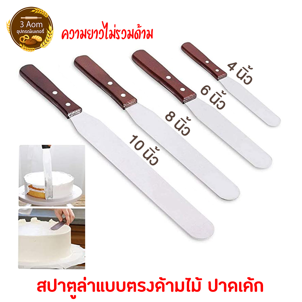 สปาตูล่า-spatula-ที่ปาดเค้ก-สปาตูล่าแบบตรง-สปาตูล่าแบบงอ