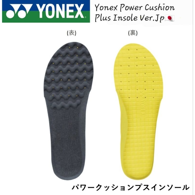 พร้อมส่ง-yonex-power-cushion-plus-insole-ac195-ver-japan-สินค้ารับประกันของแท้