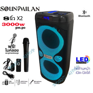 SOUNDMILAN ลำโพงบลูทูธ ขนาดยักษ์ พกพา 8 นิ้ว x2ดอก แสงสีวิบวับ เปลี่ยนโหมดไฟได้ 3000 W รุ่น ML-200518 สีดำ