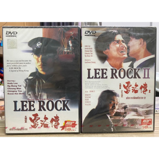 DVD มือ1 : LEE ROCK I&amp;II. ตำรวจตัดตำรวจ (ยกคู่ 2 ภาค)