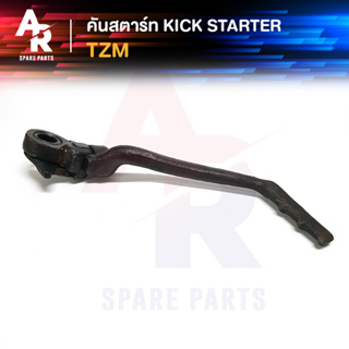 คันสตาร์ท Kick Starter YAMAHA - TZM