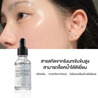 เซรั่มบำรุงหน้า เซรั่มช่วยเติมความชุ่มชื้นให้แก่ผิว 30ml Cokki Moisturizing Essence