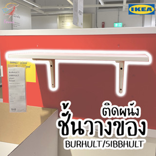 ภาพหน้าปกสินค้าชั้นแขวนผนัง ชั้นวางของติดผนัง Wall Shelf 59x20cm ที่เกี่ยวข้อง