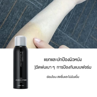 Moisturizing Isolation UV Protection Sunscreen Spray สเปรย์กันแดด 150ml สเปรย์กันแดดที่ทำให้ผิวขาว สเปรย์ไวท์เทนนิ่ง