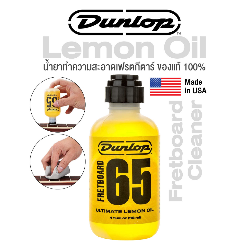 Jim Dunlop Fretboard Cleaner 65 Ultimate Lemon Oil น้ำยาทำความสะอาดเฟรต
