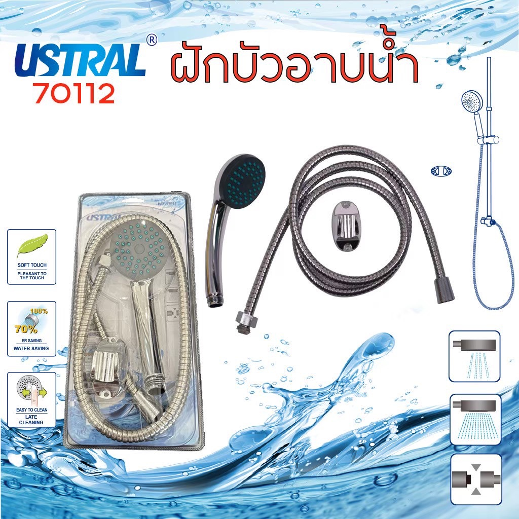 ชุดฝักบัวอาบน้ำ-สายฝักบัว-ที่แขวนฝักบัว-ฝักบัวปรับได้-3ระบบ-4ระดับ-5ระดับ