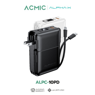 ALPHA·X  ALPC-10PD Powerbank 10000mAh (QC 3.0) | PD20W พาวเวอร์แบงค์ชาร์จเร็ว มีสายในตัว หน้าจอ LED ประกันสินค้า 1 ปี