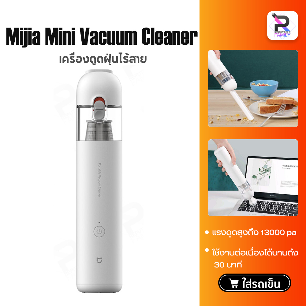 รูปภาพสินค้าแรกของXiaomi Mijia Handheld Wireless Vacuum Cleaner เครื่องดูดฝุ่นไร้สายในรถ ขนาดพกพา สะดวกต่อการใช้งาน
