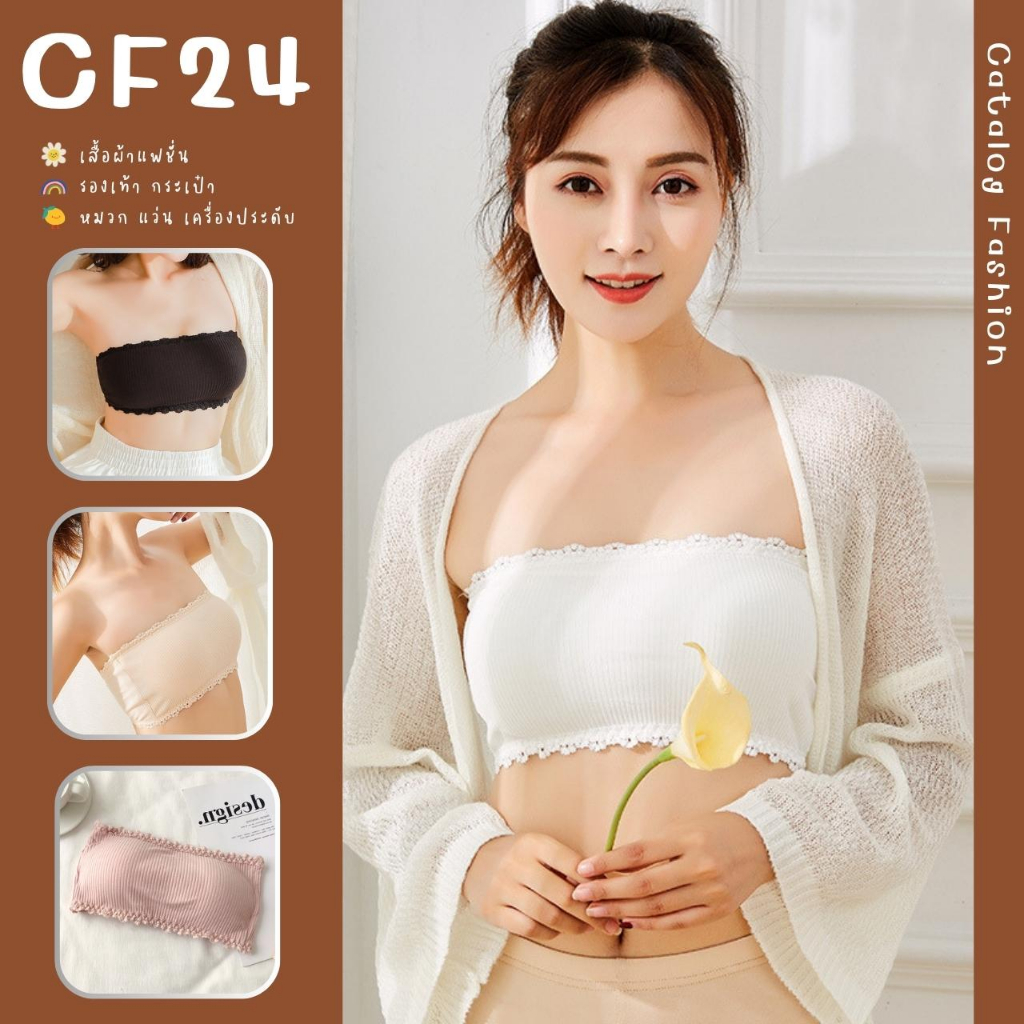 catalog-fashion-เสื้อเกาะอกผ้าร่องแต่งขอบลูกไม้-มีฟองน้ำ-4-สี-ตะขอด้านหลัง-มีสายใสให้