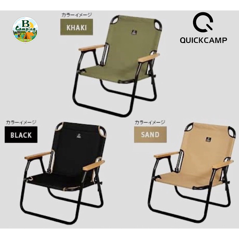 new2022-เก้าอี้-quick-camp-japan-สินค้าพร้อมส่งทันที