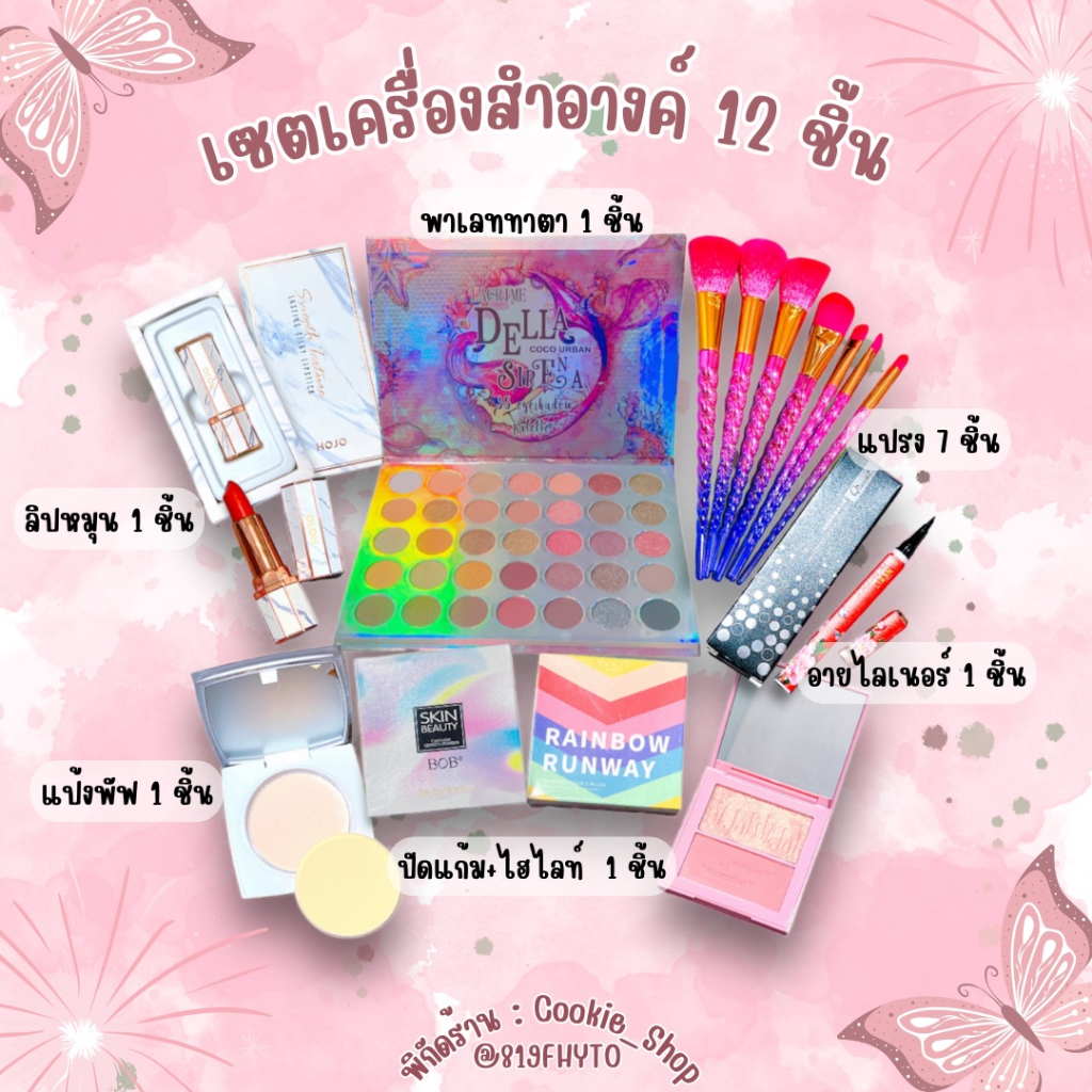 ของแท้-ส่งเร็ว-makeup-set-เซตครบหน้า-เครื่องสำอางค์-อายแชโดว์-บรัชออน-เซตแปรงแต่งหน้า-สุดคุ้ม