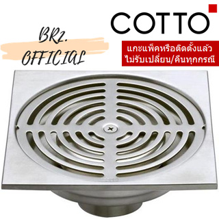 (01.06) 	COTTO = 	CT640Z4P(HM) ตะแกรงกันกลิ่นสเตนเลสเหลี่ยมติดตั้งกับท่อพีวีซีขนาด 2-4 นิ้ว (หน้าแปลน 6 นิ้ว)