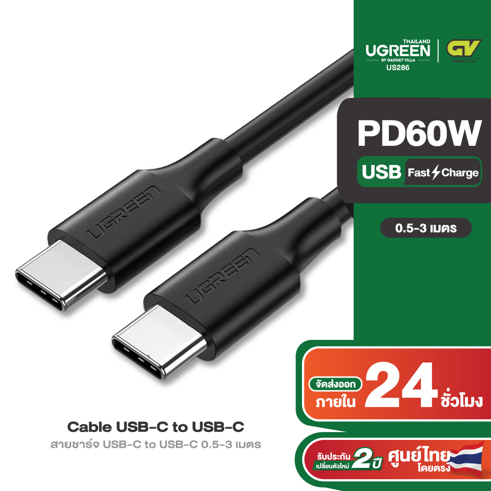 ภาพหน้าปกสินค้าUGREEN สายชาร์จเร็ว Type C 60 - 100W USB2.0 รองรับ QC3.0 สายถัก สายยาว 0.5 - 3 เมตร รุ่น us286