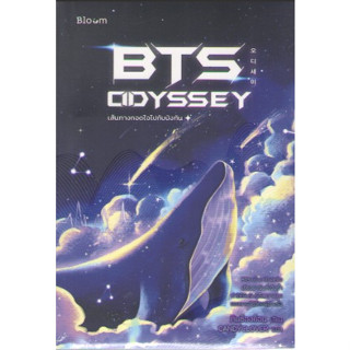 c111 9786160460427BTS ODYSSEY เส้นทางกอดใจไปกับบังทัน