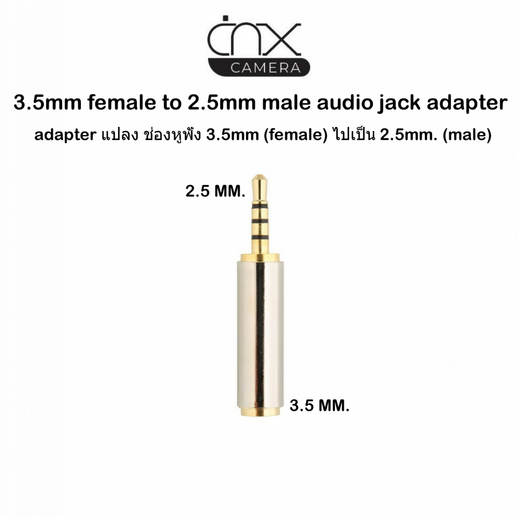 มีสินค้าพร้อมส่ง-3-5mm-female-to-2-5mm-male-audio-jack-adapter