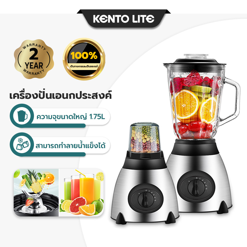 kento-lite-เครื่องปั่น-เครื่องปั่นน้ำผลไม้-เครื่องปั่นผลไม้-1-75-l-โถแก้ว-เครื่องปั่นอเนกประสงค์