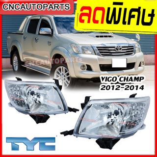 (รับประกัน6เดือน) TYC ไฟหน้า TOYOTA VIGO CHAMP ปี 2012 2013 2014 ข้างซ้าย/ข้างขวา วีโก้ แชมป์