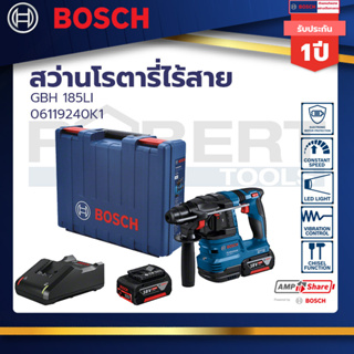 Bosch รุ่น GBH 185 LI สว่านโรตารี่ไร้สาย 18V Brushlessmotor ขนาด 22 ม.ม. (ไม่มีหัวสว่านเจาะเหล็ก) (06119240K1)