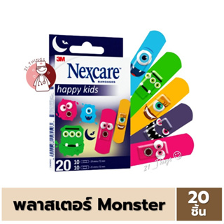 [1กล่อง] 3M Nexcare Bandages Happy Kids บรรจุ 20 ชิ้น (2ไซซ์) พลาสเตอร์ เยื่อกระดาษ ลาย Monster แปะแผล