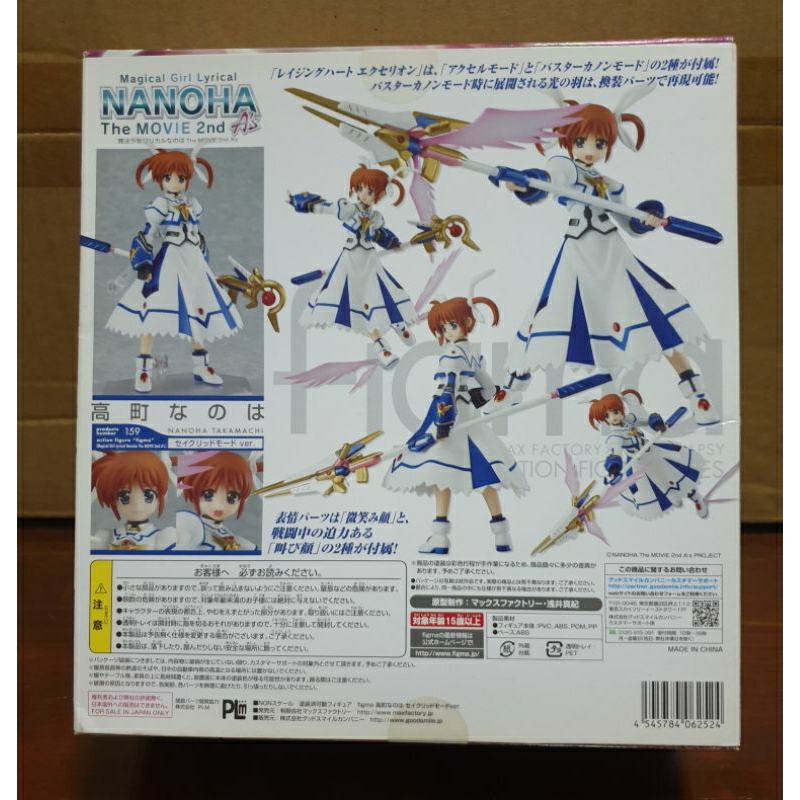 max-factory-figma-159-162-163-magical-girl-lyrical-nanoha-the-movie-2nd-มือ-1