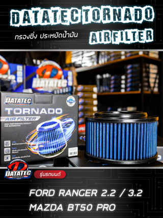 (แท้ 100%) กรองอากาศผ้า Datatec Tornado Ford Everest ,Ford Ranger, BT50 PRO Datatec Tornado