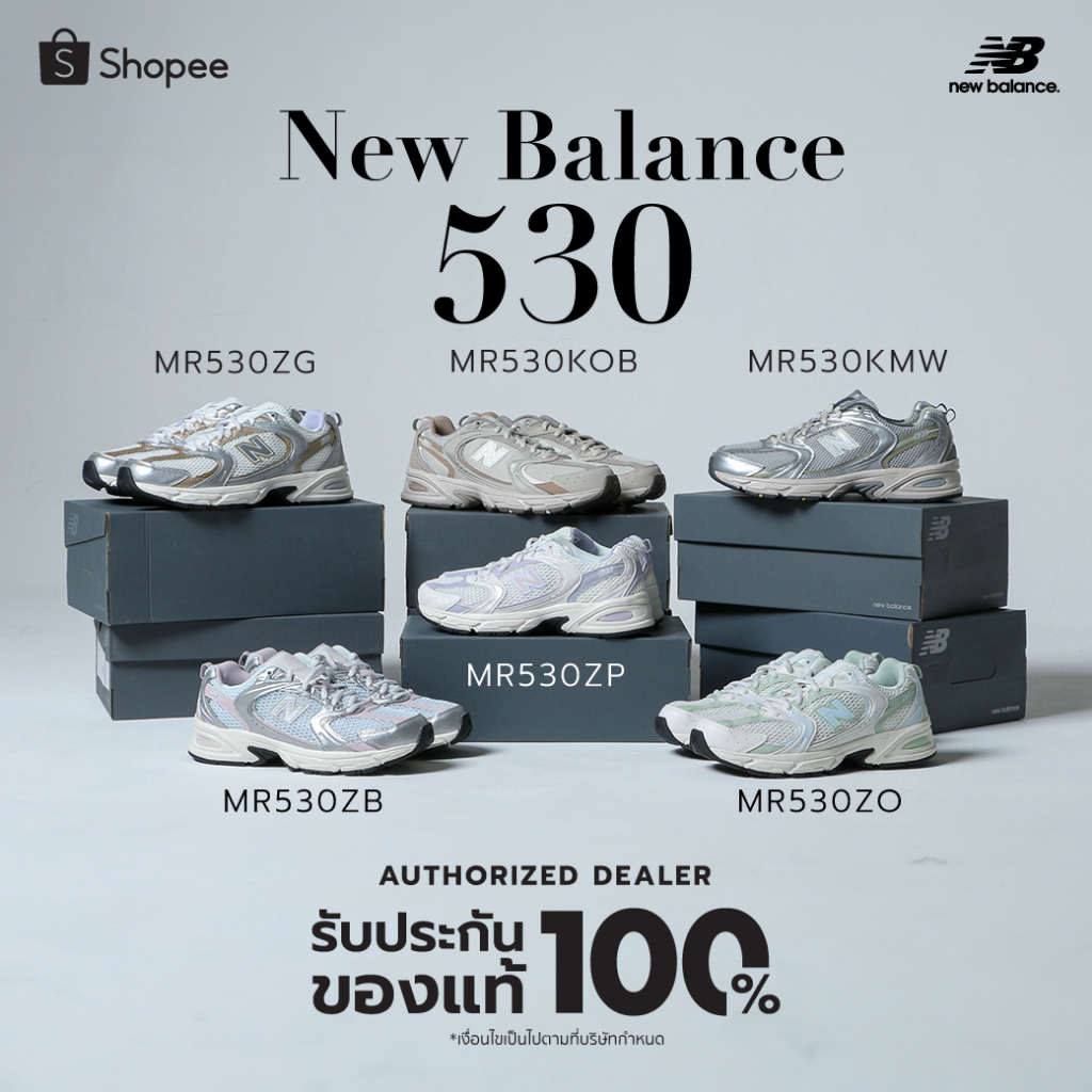 new balance 530 ของแท้ ราคาพิเศษ ซื้อออนไลน์ที่ Shopee ส่งฟรี*ทั่วไทย!