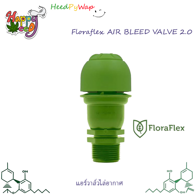(แพ็ค 1 ชิ้น) Floraflex AIR BLEED VALVE 2.0 แอร์วาล์วไล่อากาศ ขนาด 3/4
