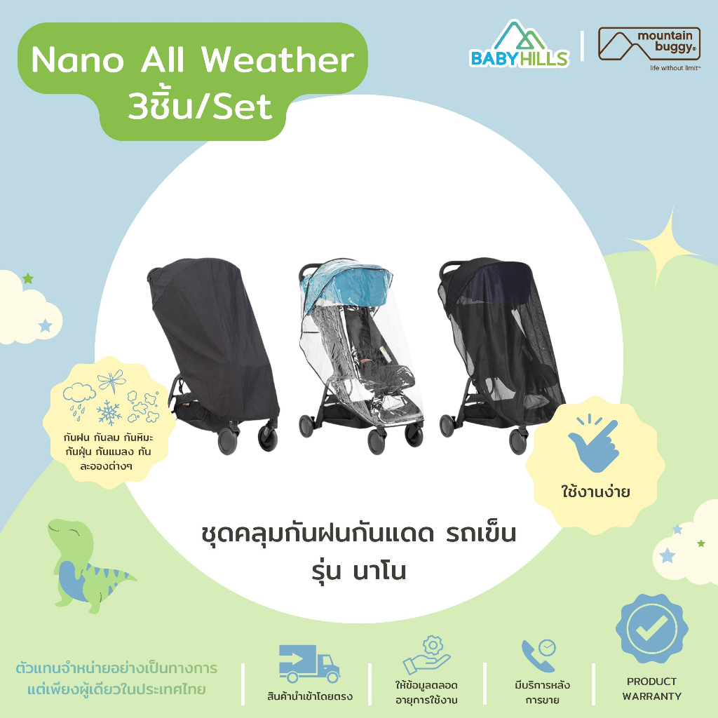Mountain buggy nano all weather cover pack cheap