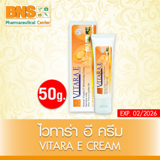 ( 1 หลอด ) VITARA E CREAM 50 g. ไวทาร่า อี ครีม 50 กรัม (ของแท้) (สินค้าขายดี) (ส่งเร็ว) (ถูกที่สุด) By BNS