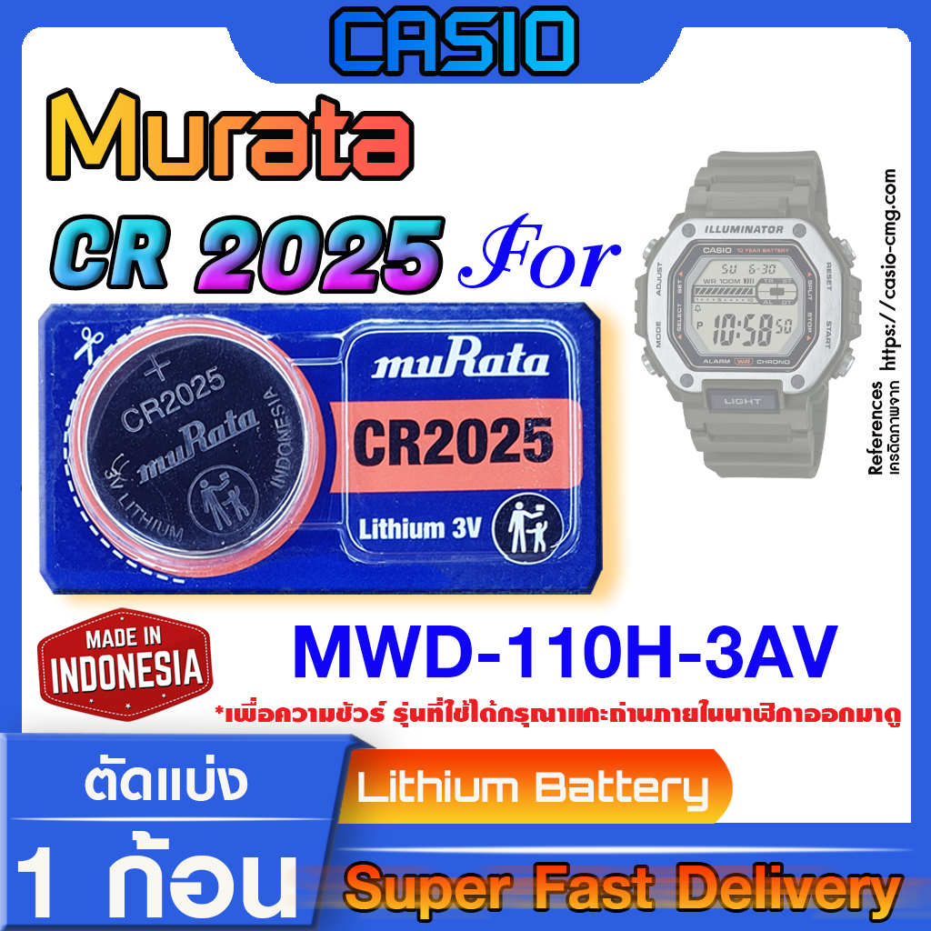 ถ่าน-แบต-นาฬิกา-casio-mwd-110h-3av-แท้-จาก-murata-cr2025-คำเตือน-กรุณาแกะถ่านภายในนาฬิกาเช็คให้ชัวร์ก่อนสั่งซื้อ