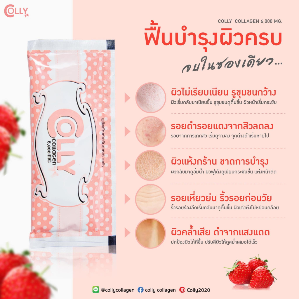 colly-official-เซ็ตคู่-colly-gluta-c-plus-x2-กล่อง-colly-collagen-plus-lycopene-x2-กล่อง