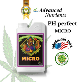 Advanced Nutrients pH Perfect  MICRO (ขวดแบ่ง) ปุ๋ยนอก ปุ๋ยหลักทำใบทำดอก ปุ๋ยลิงสีม่วง 500ml,1000ml