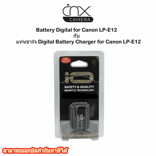 Battery Digital for Canon LP-E12 กับ แท่นชาร์จ Digital Battery Charger for Canon LP-E12