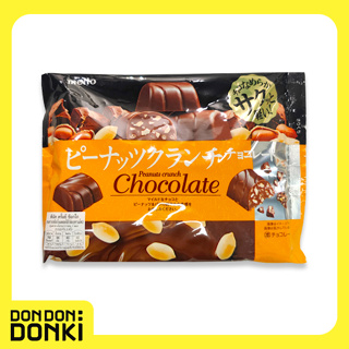 Meito Peanut Crunch Choco  พีนัท ครั้นช์ช็อกโก (เมโตะ)   น้ำหนักสุทธิ 114 กรัม