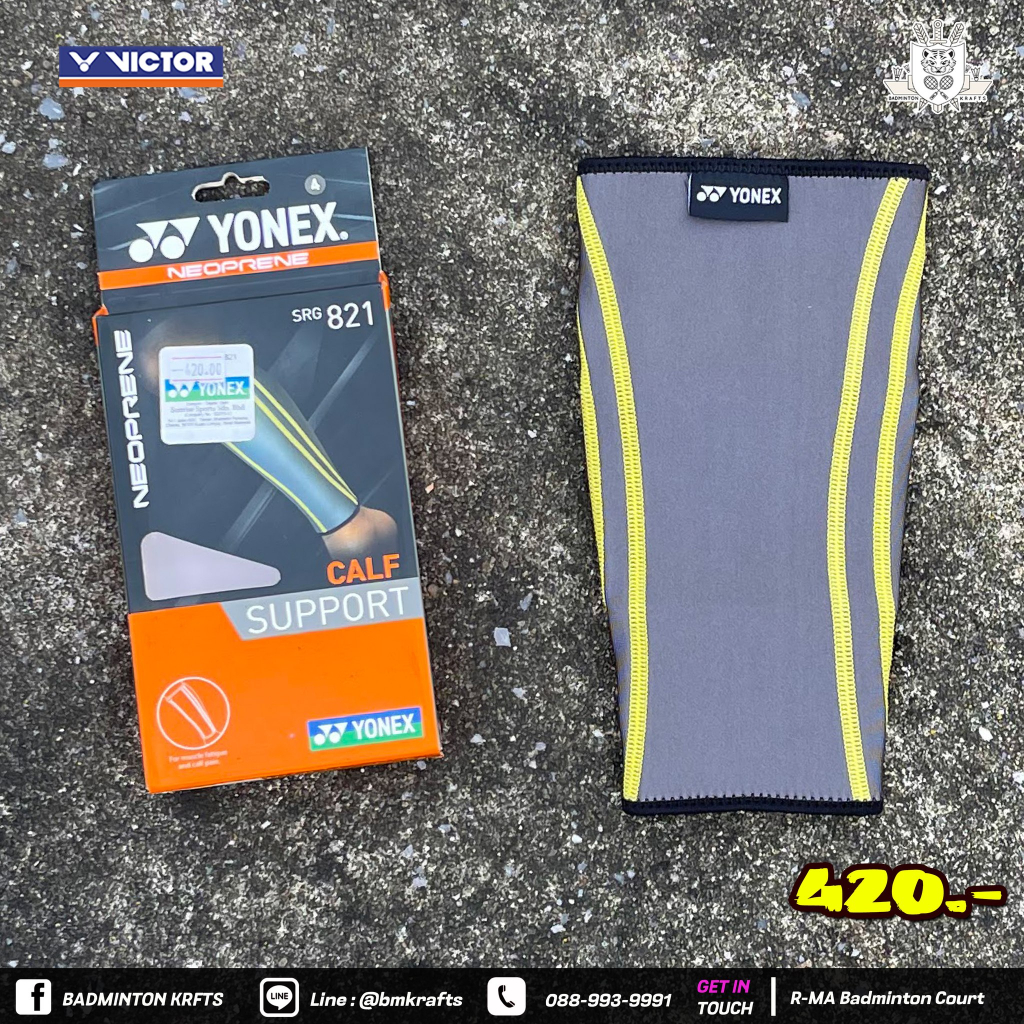 อุปกรณ์รัดน่อง-yonex-srg821