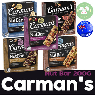 Carman’s NUT Bar ธัญพืชชนิดแท่งนำเข้า ตรา คาร์แมนส์