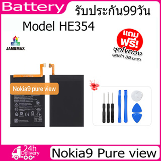 JAMEMAX แบตเตอรี่ Nokia9 Pure view/ Nokia 6.1Battery Model HE354 （3240mAh） ฟรีชุดไขควง hot!!!