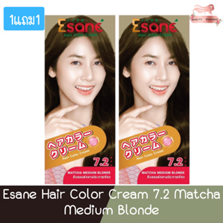(1แถม1) Esane Hair Color Cream 7.2 Matcha Medium Blonde อีซาเน่ แฮร์ คัลเลอร์ ครีม 100กรัม (ตัดฝา)