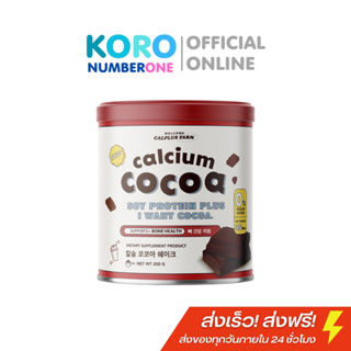 ภาพหน้าปกสินค้า📌สูตรใหม่ แพ็คเกจใหม่ Calcium Cocoa ชงสูง โกโก้เพิ่มความสูง โกโก้เพิ่มสูง แคลเซียมสูง แคลเซียมพลัส calplus farm ที่เกี่ยวข้อง