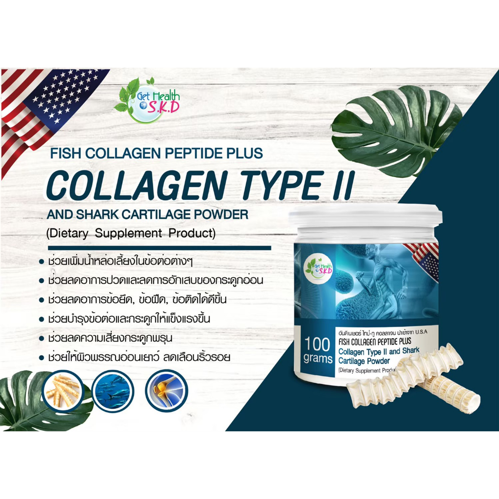 Fish Collagen Peptide plus Collagen Type II and Shark Cartilage Powder